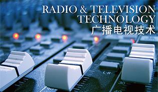 辦理廣播電視節目制作經營許可證要注意哪些問題